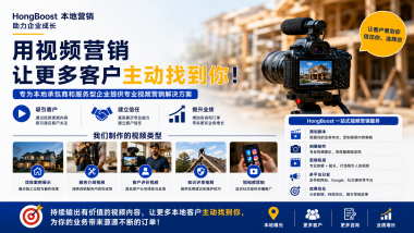 Video Marketing for Maryland Contractors and Service Businesses – HongBoost 展示本地服务企业视频营销、施工案例拍摄、Google SEO 与社交媒体运营的 16:9 横版宣传图。