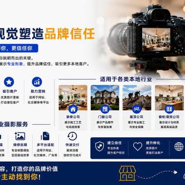 Professional Photography and Visual Branding in Maryland – HongBoost 16:9 横版宣传图，展示商业摄影、品牌视觉、企业形象照、产品摄影、室内空间摄影及本地企业品牌营销服务。